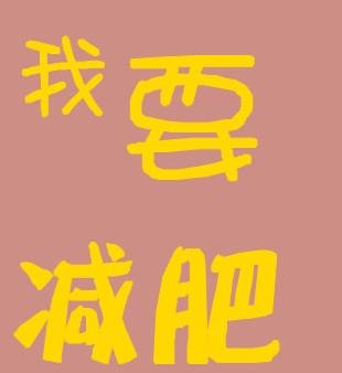 初中篮球战术一周训练计划_1