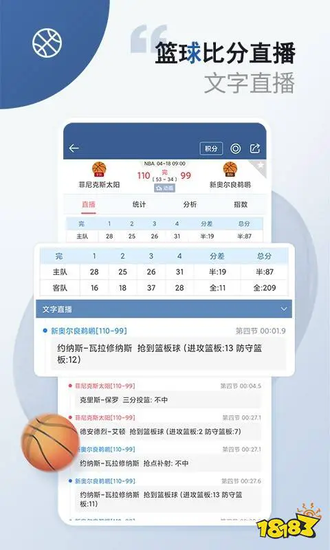 适合不同年龄段篮球爱好者的体能训练方案_1
