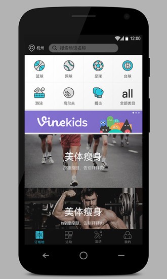 篮球一周体能训练计划表怎么写的_0