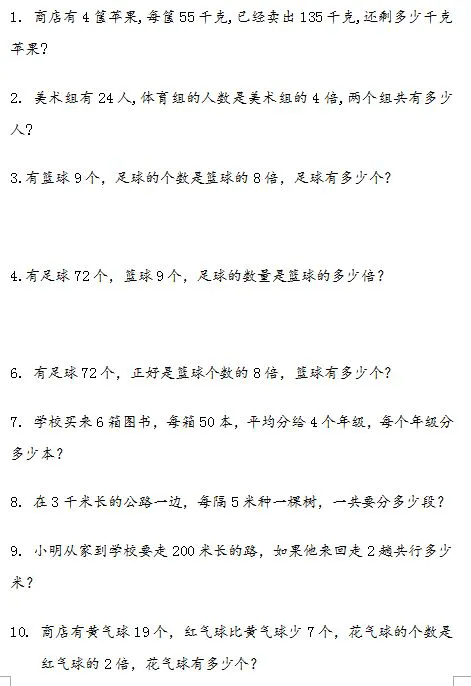 如何制定智能篮球训练计划_0